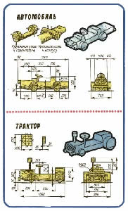 Чертеж машины и трактора на детскую площадку
