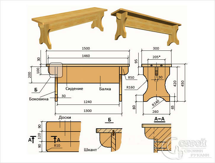 Скамейка: >800 чертежей и схем с размерами, чтобы изготовить своими руками